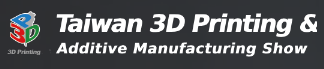中国台湾国际3D打印及增材制造展览会