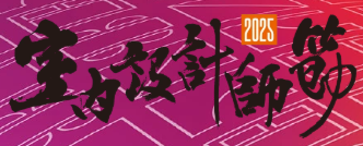 中国台湾国际室内设计展览会