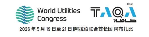 阿拉伯联合酋长国阿布扎比国际能源展览会