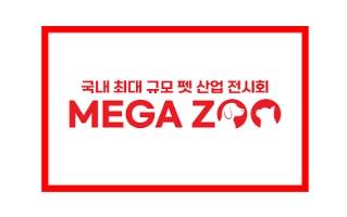 韩国首尔国际冬季宠物展览会